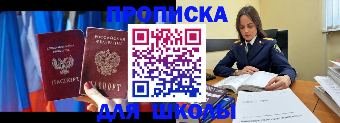 купить прописку в Сольцах