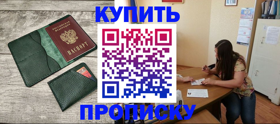 временная регистрация для школы в Сольцах
