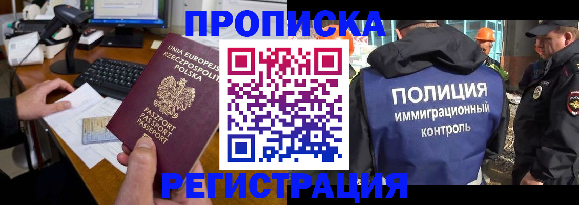 временная регистрация для всех в Сольцах