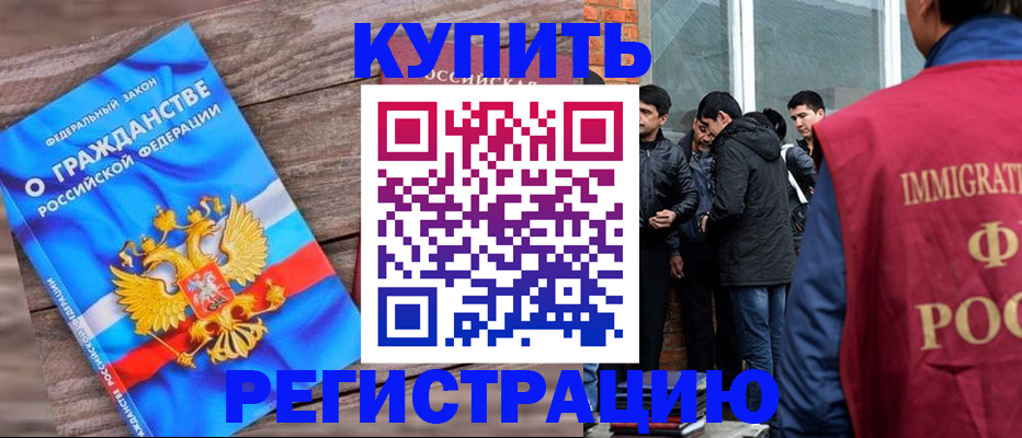 купить прописку в Сольцах