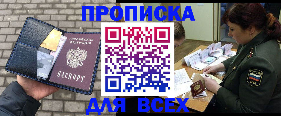 временная регистрация недорого в Сольцах