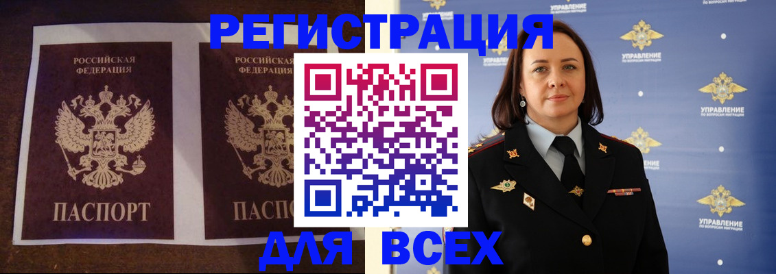 временная регистрация в Сольцах