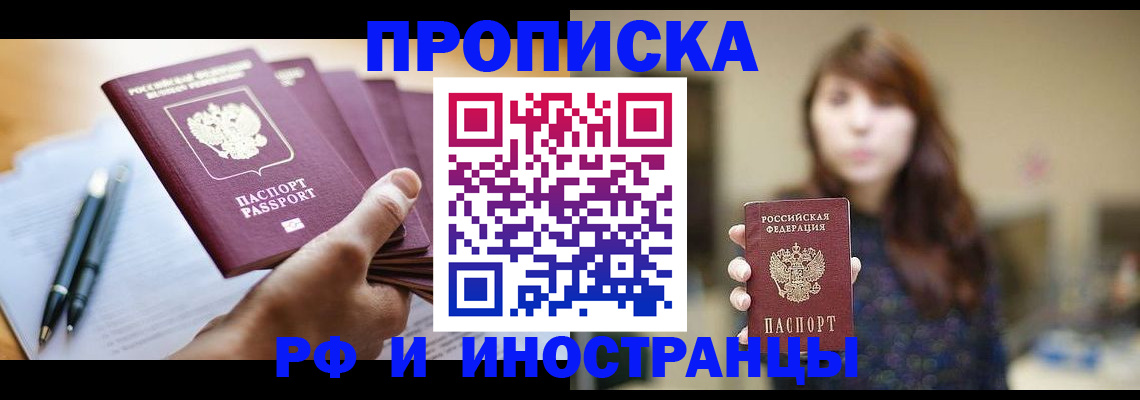 купить прописку в Сольцах