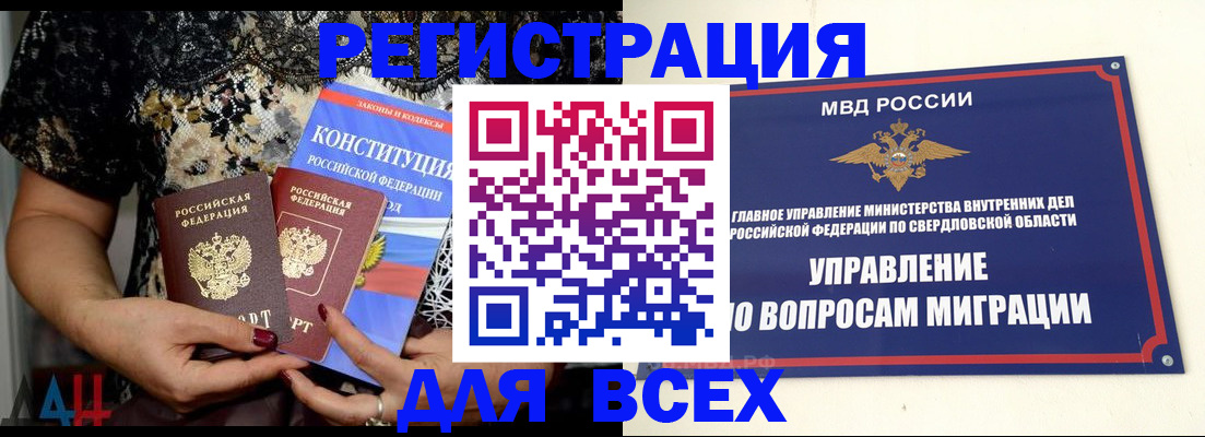 временная регистрация собственник в Сольцах
