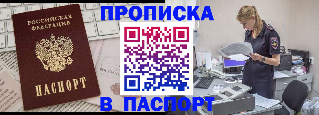 прописка паспорт в Сольцах