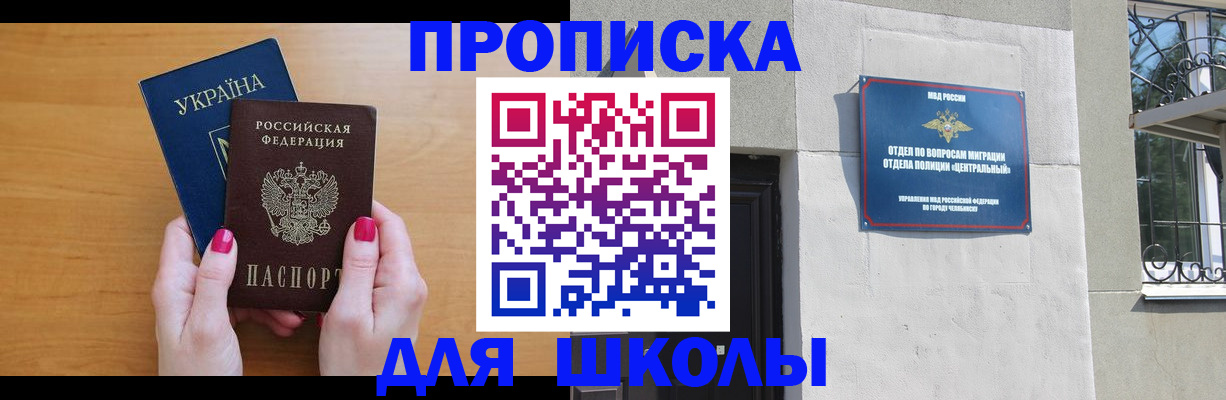 прописка для кредита в Сольцах